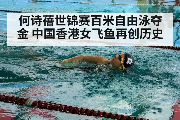 swimmer training pool