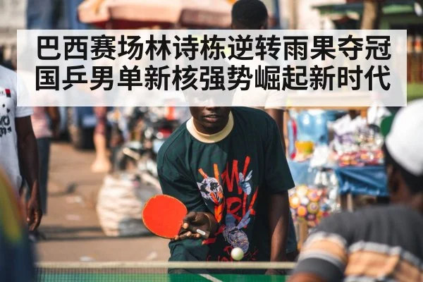 table tennis player celebrating