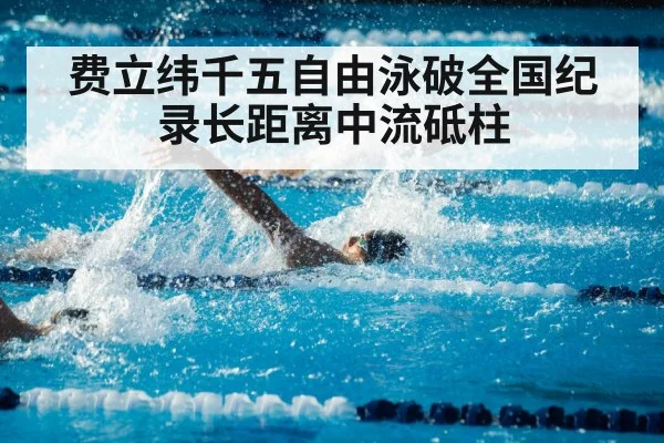 swimmer training pool